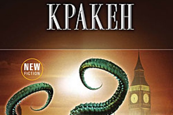 Kraken зеркало рабочее