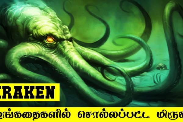 Кракен krakens13 at